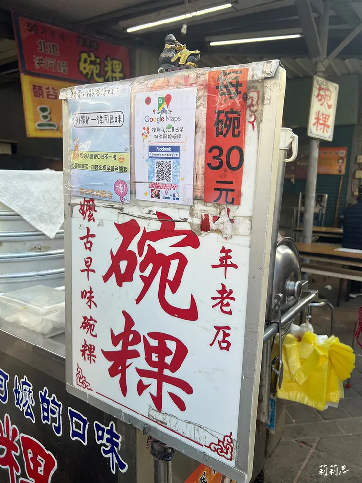 北港古早味洪阿嬤碗粿