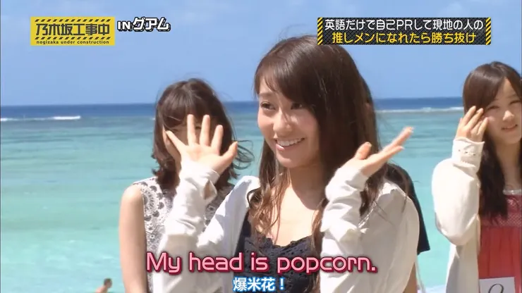my head is popcorn