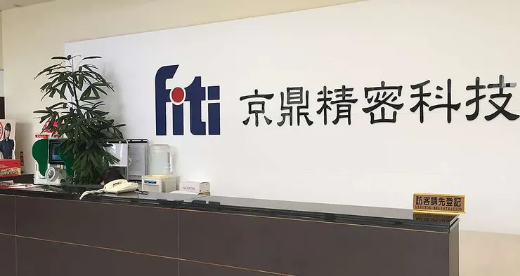 京鼎公司官網提供