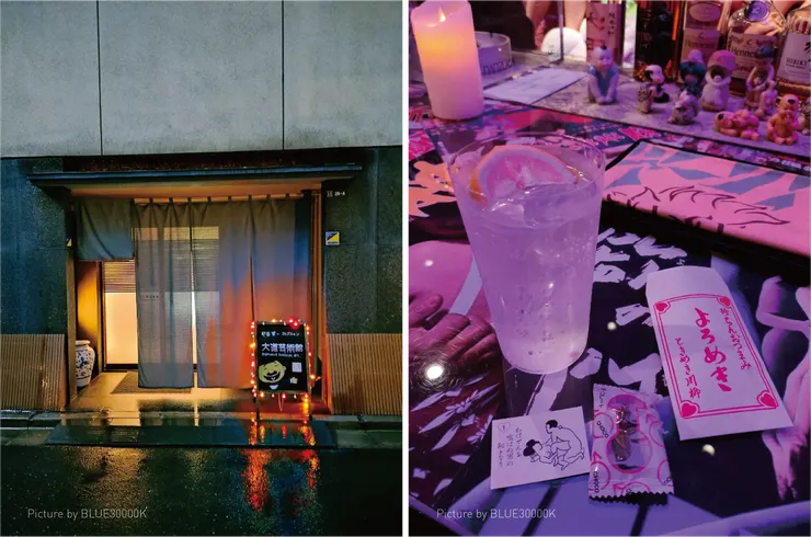 藝術館入口 / 酒&心動川柳