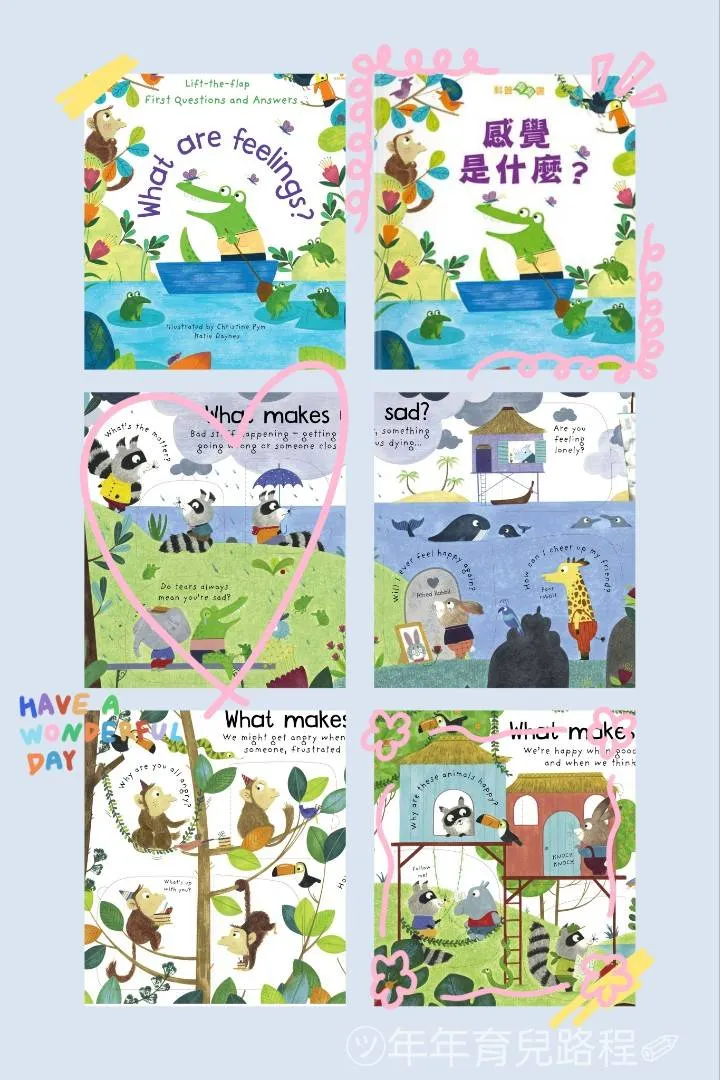 感覺是什麼(What are Feelings)