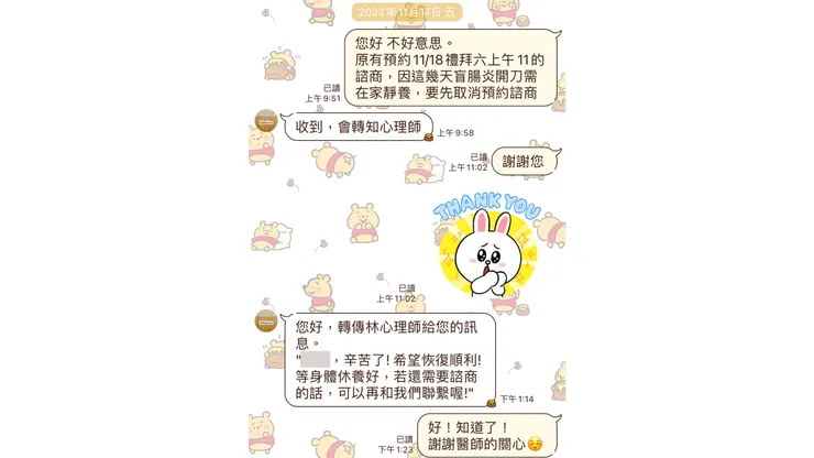 僅透過短短幾字的訊息，仍能感受到諮商師滿滿的溫暖 🥹 