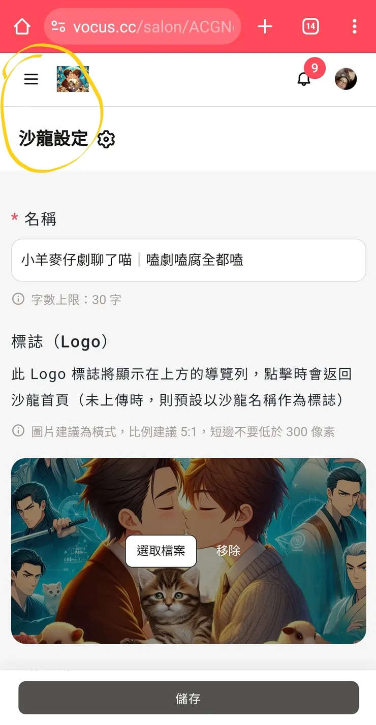 vocus|新世代的創作平台