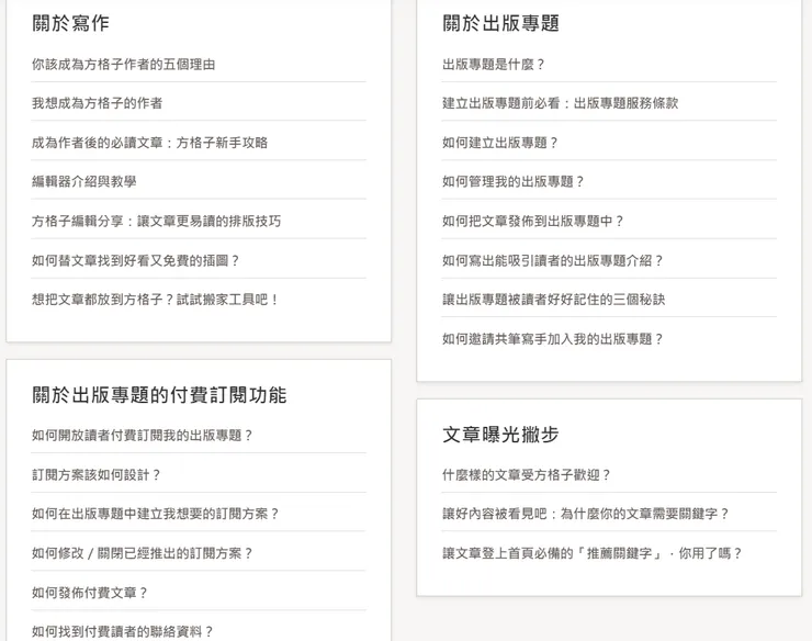 vocus｜新世代的創作平台
