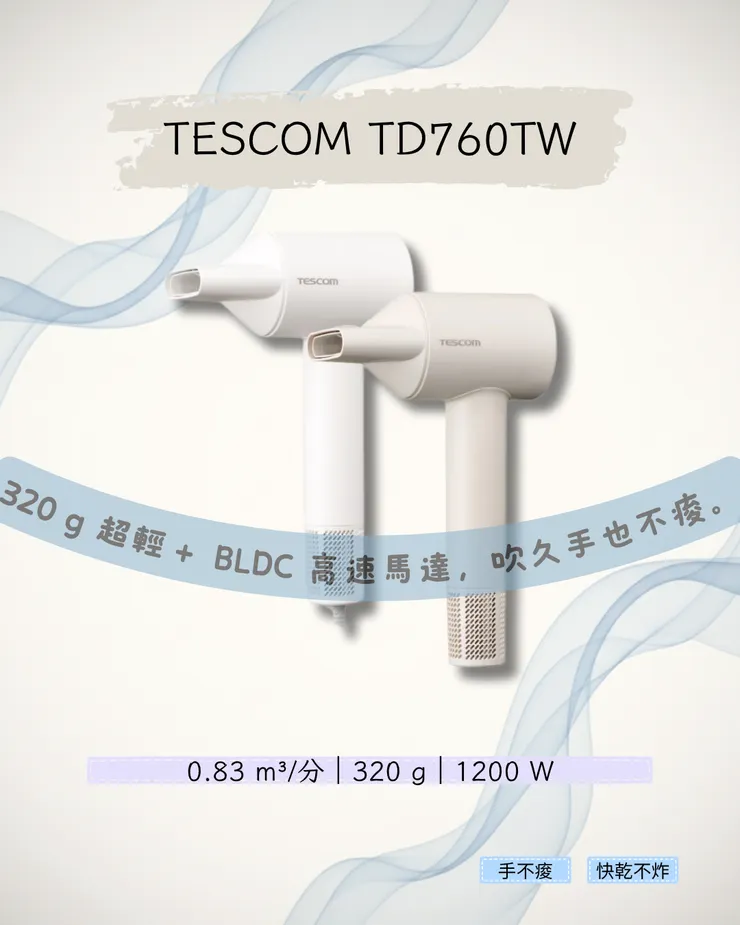TESCOM TD760TW