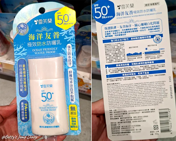 ▲2025屏東小琉球-浮潛、SUP/ 圖片來源：Betty's Jump Diary