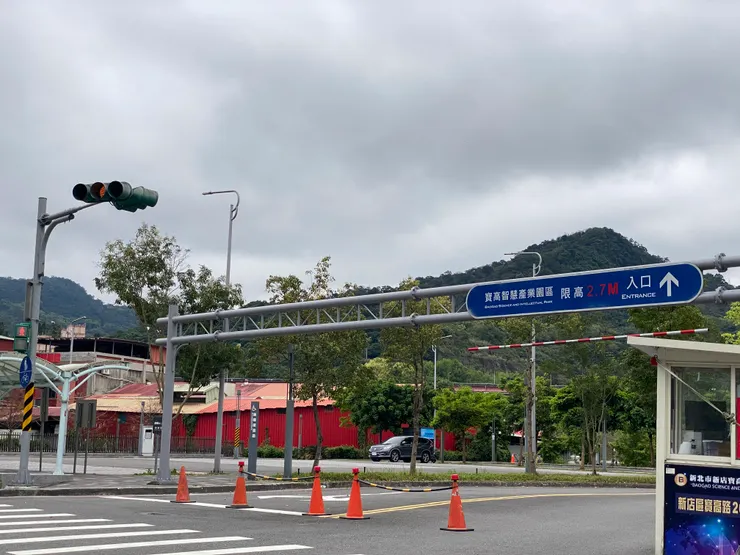原新店第一公墓的寶高智慧產業園區