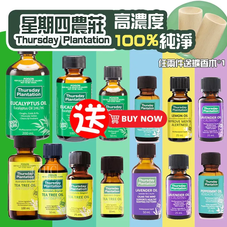 星期四農莊 茶樹精油