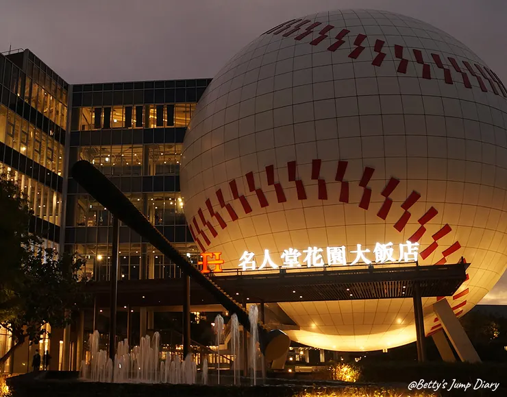 ▲名人堂花園大飯店 & 棒球名人堂/ 圖片來源：Betty's Jump Diary