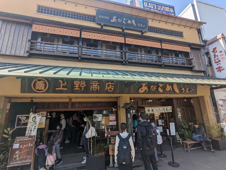 穴子魚飯
