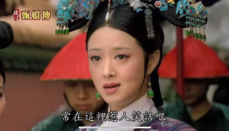 無照駕駛開車是不行的喔！人要有自知之明呀！圖片取自後宮甄嬛傳。