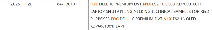一份洩漏運輸清單顯示 Dell XPS 筆電已搭載 N1 工程樣品。資料來源：X Olrak29_