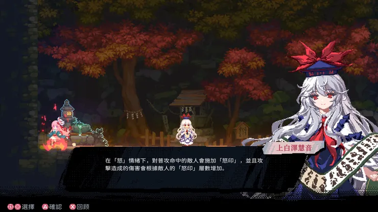 情緒「怒」的說明。