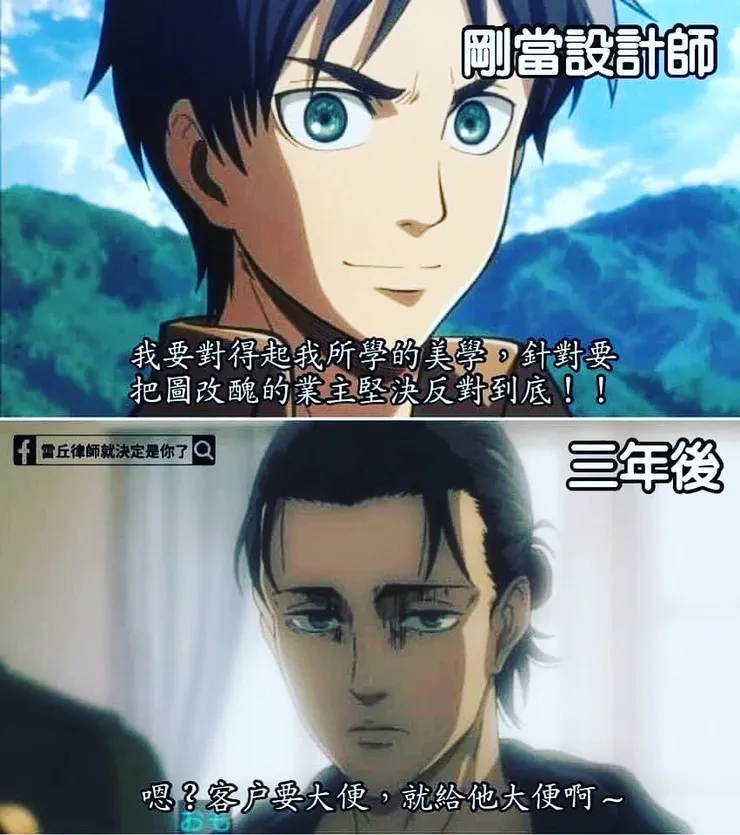 採購跟建築師、室內設計師一樣，業主要什麼跟什麼😆