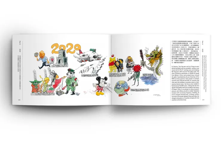 《手繪台灣關鍵字：畫說1940-2020》，大寬文化