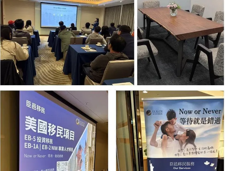 👉EB-5 投資移民計劃(臣邑移民)