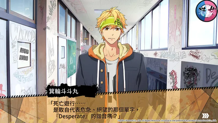 意外是學霸的斗斗丸，在下篇個人線中再來詳細介紹他，個人超喜歡斗斗丸的。