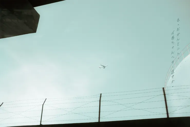 「如果——可以,不要降落就好。」