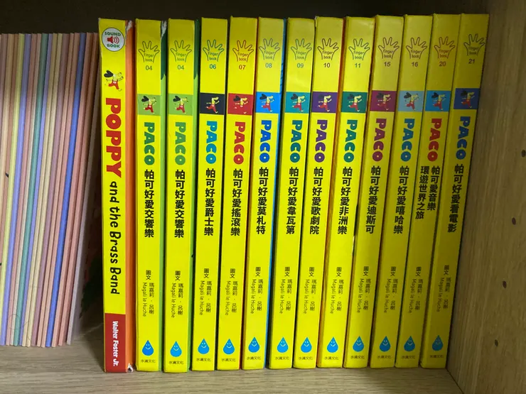 書櫃也幾乎搜集完整套帕可好愛音樂系列！