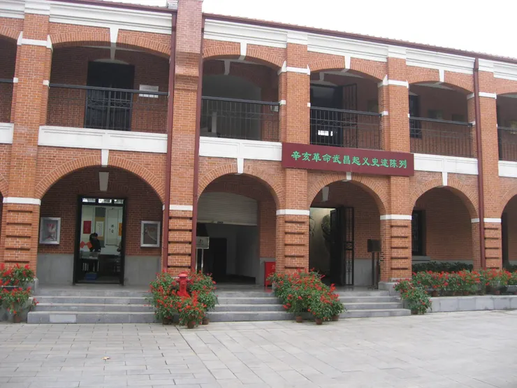 辛亥革命武昌起義史跡陳列