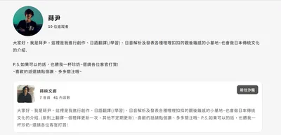 【碎碎念】謝謝你們，讓這裡不再只是我一個人的小基地