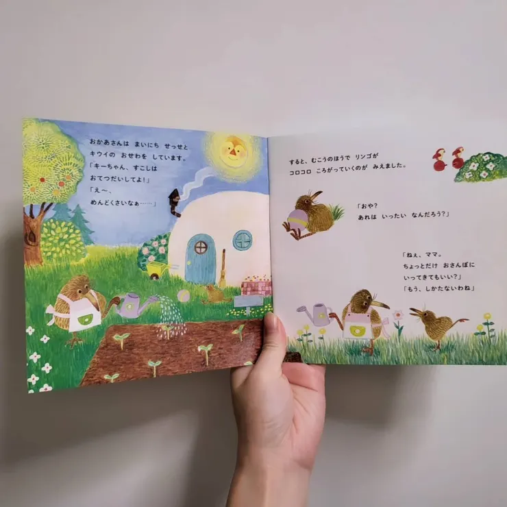 《キウイのおうちのキーちゃん》