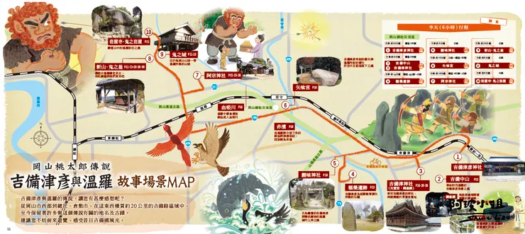 圖片來自「桃太郎傳說」網站