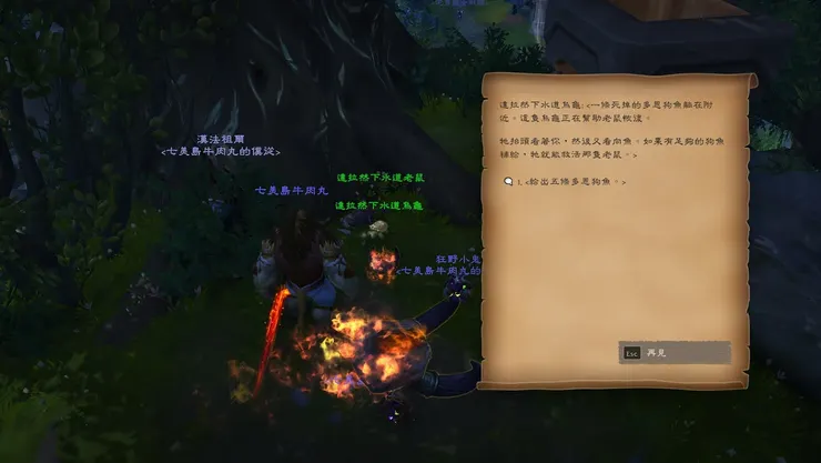 五條狗魚救鼠命