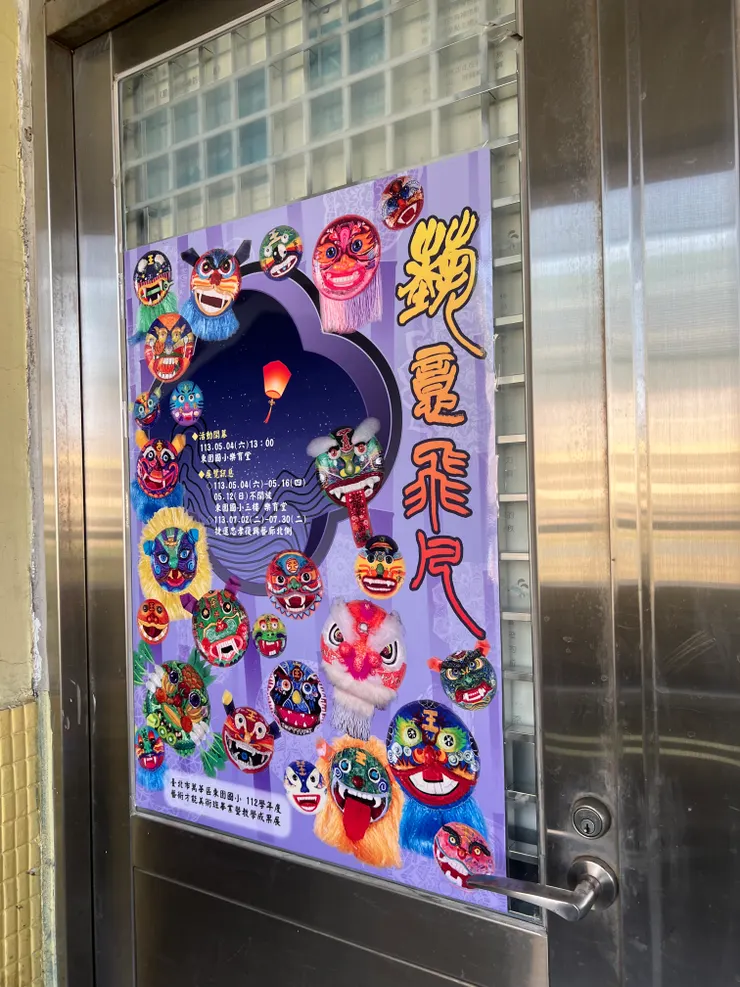 展場海報