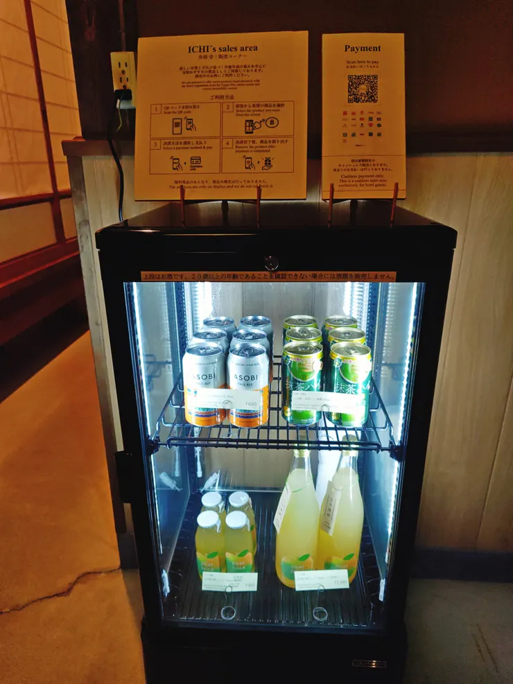 民宿裡的販售飲料