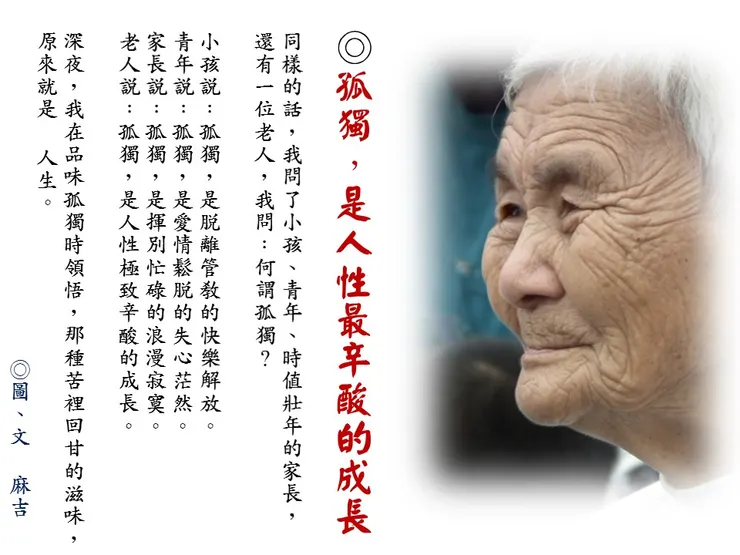 圖文/麻吉