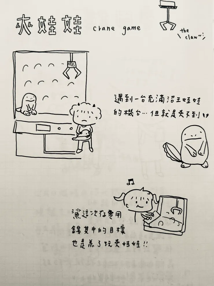 夾娃娃也是鯊魚的目標