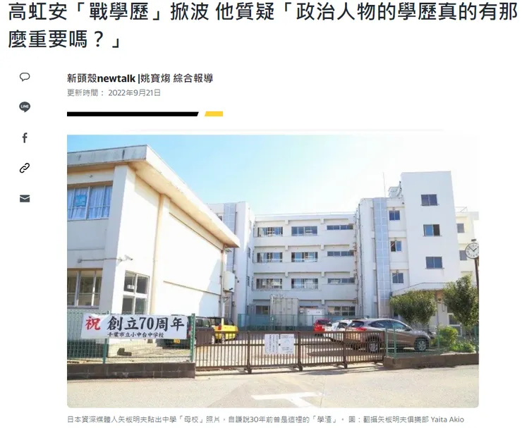 請點擊我可至新聞連結