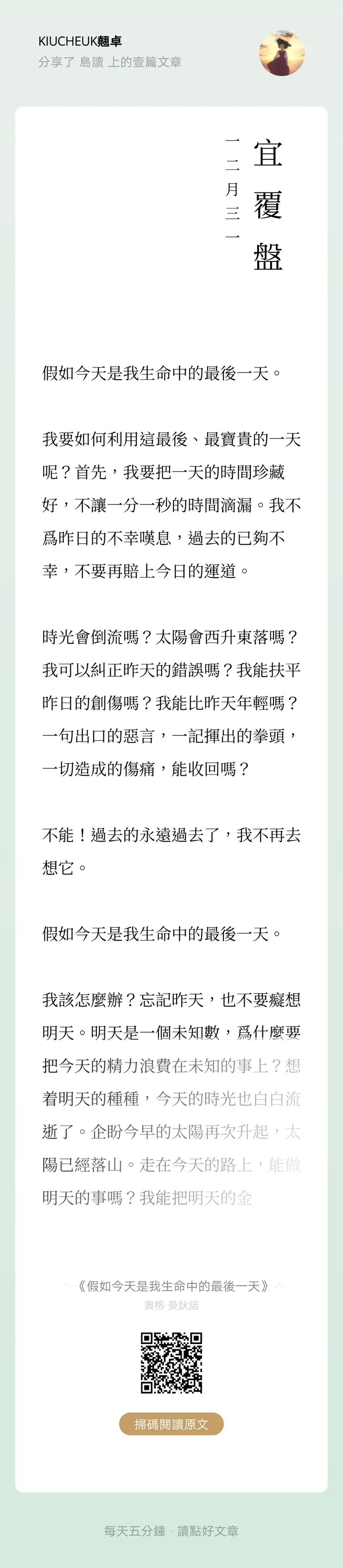 vocus｜新世代的創作平台