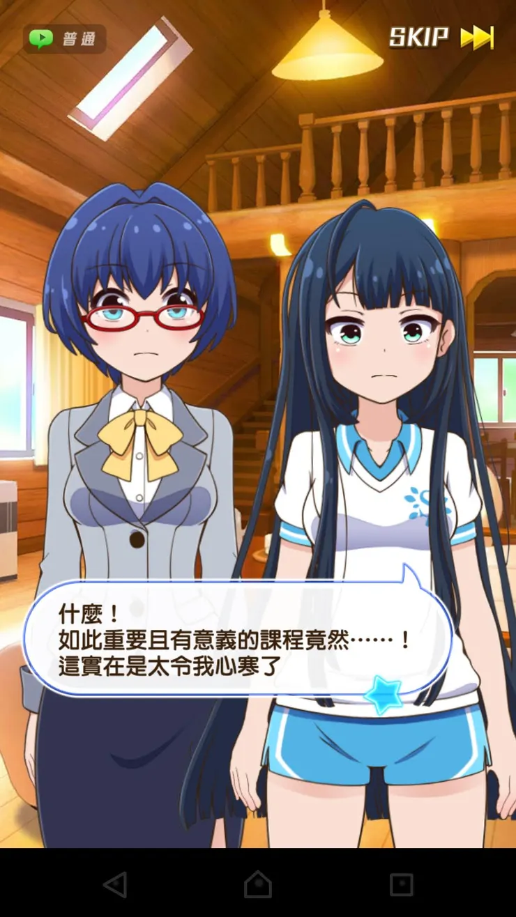 這段應該也是特訓訓練的部分。