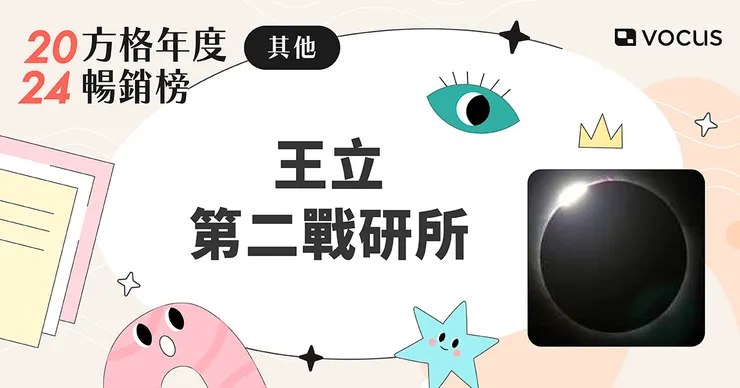 vocus｜新世代的創作平台