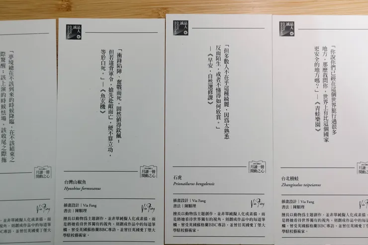 誠品書籤 - swallow