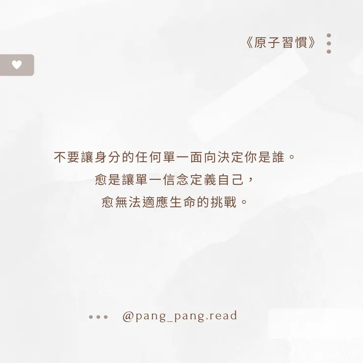 ᴘᴀɴɢ-ᴘᴀɴɢ • 閱讀筆記☁ 