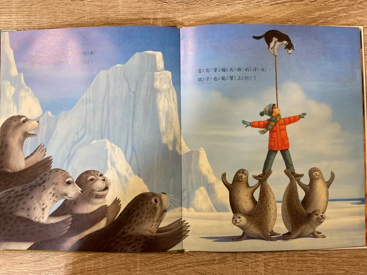 最強的玩具-部分內頁