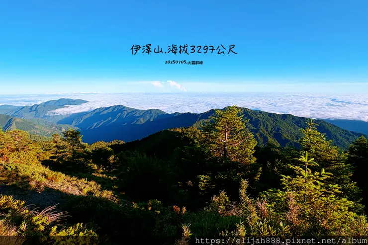 【大霸群峰4百岳。兩天一夜】伊澤山。小霸尖山。大霸尖山。加利