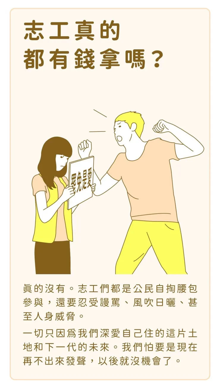 Graphic Design by Yi-Pei Wu；Illustration by Linustock