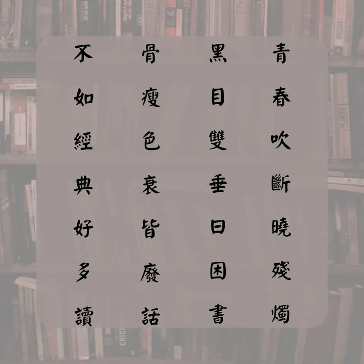 第一首