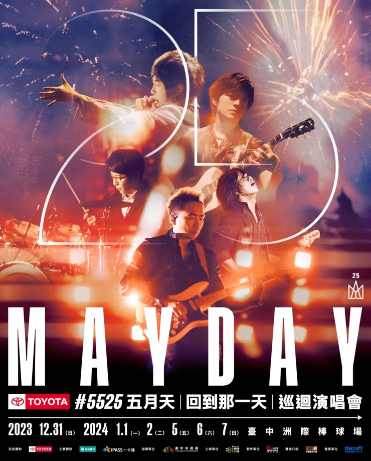 2023-2024 五月天台中演唱會