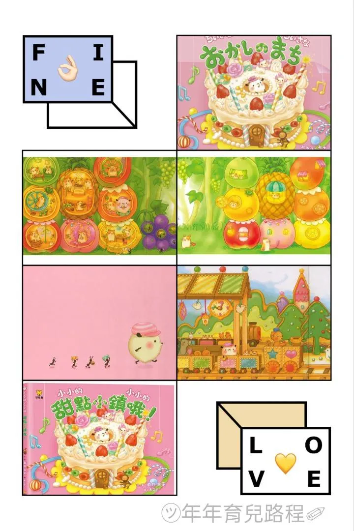 酒井幸栄(小小的小小-甜點小鎮哦)