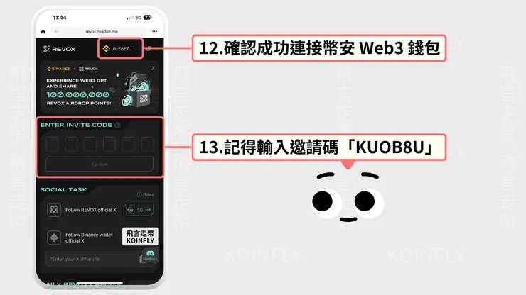 （圖片製作：飛言走幣）