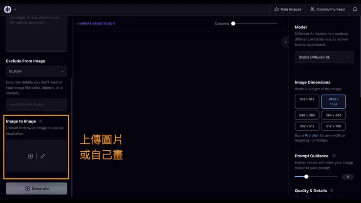 以圖生圖在這邊