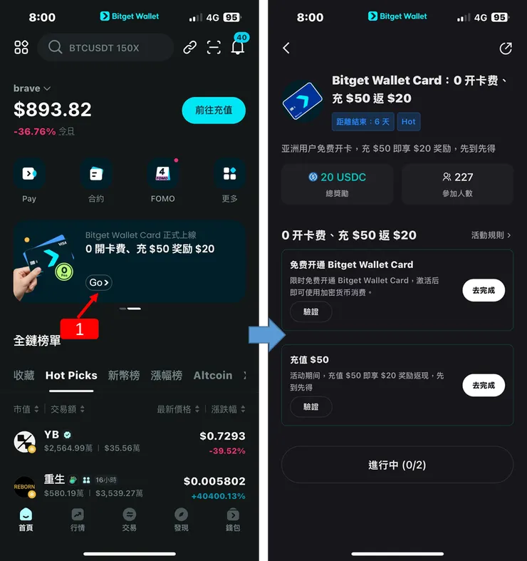 Bitget Wallet Card 正式上線