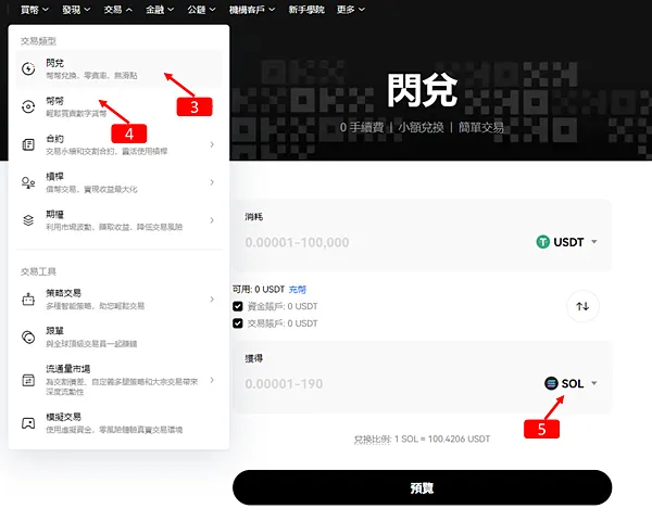 OKX交易所|200,000 枚 MASH 限時申領免費空投,需抽獎(名額100位)