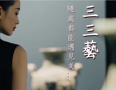 三三藝 ®【價值之牆 Value Walls】