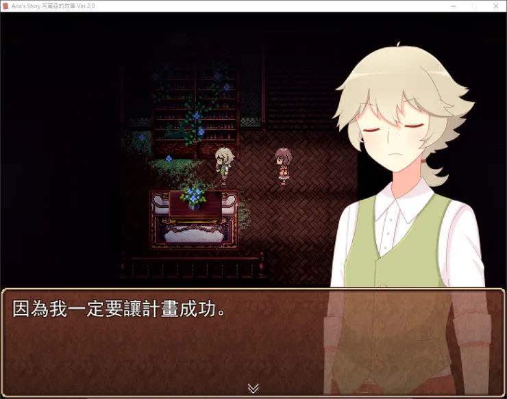  謎語人口中提到的計畫……？